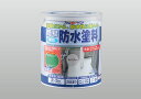 アトムハウスペイント(塗料/ペンキ/ペイント)簡易防水塗料1.6L ライトグレー