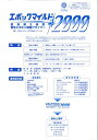 【送料無料】水谷ペイントエポックマイルド#2000標準色 4.5kgセット業務用/屋根用/防錆/ルーフマイルド