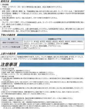 【送料無料】アトミクススーパーウマール主剤・硬化剤4Kgセット×3箱業務用/補修材/床用/不陸修正/クラック補修/コンクリート床