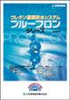 【送料無料】日本特殊塗料プルーフロンGRトップフッ素各色　6kgセット業務用/防水