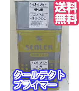 エスケー化研クールテクトプライマー16kgセット業務用/外壁遮熱/下塗り/塗替え