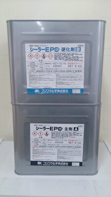 【送料無料】フジワラ化学シーラーEPO　16kgセット