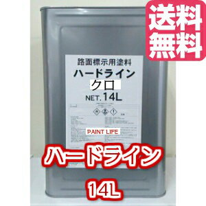 楽天市場】ハードライン 黒 4kgの通販 楽天市場】ハードライン 黒 4kgの通販