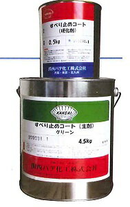 【送料無料】関西パテすべり止めコート 標準色 5kgセット