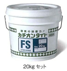 【送料無料】ヤブ原産業カチオンタイトFSコテ塗用耐溶剤型　20kg