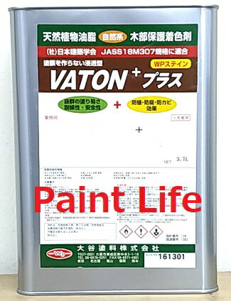 【送料無料】大谷塗料バトンプラス　標準色　3.7L木部用/業務用/DIY