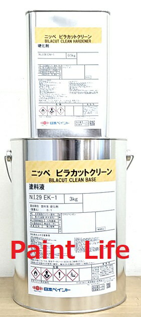 【送料無料】日本ペイントビラカットクリーン3.5kgセット
