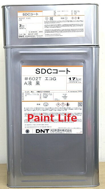 【送料無料】大日本塗料SDCコート#602TエコG黒 20kgセット