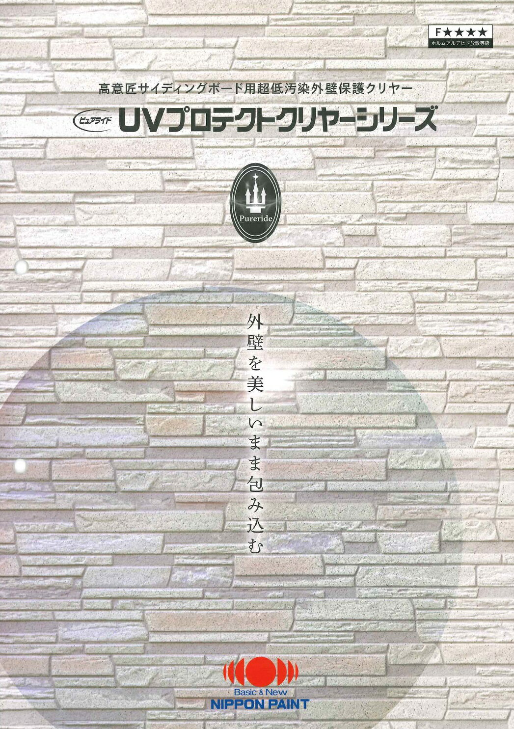 楽天市場】ピュアライド uvプロテクトクリヤー 3kgセットの通販 楽天市場】ピュアライド uvプロテクトクリヤー 3kgセットの通販