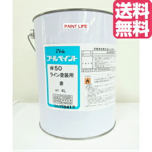 楽天市場】赤4(塗料缶・ペンキ|塗装用品):DIY・工具<花 楽天市場】赤4(塗料缶・ペンキ|塗装用品):DIY・工具<花