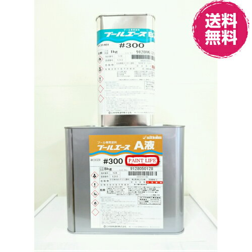 日本特殊塗料プールエース＃300サファイヤブルー　6kgセット