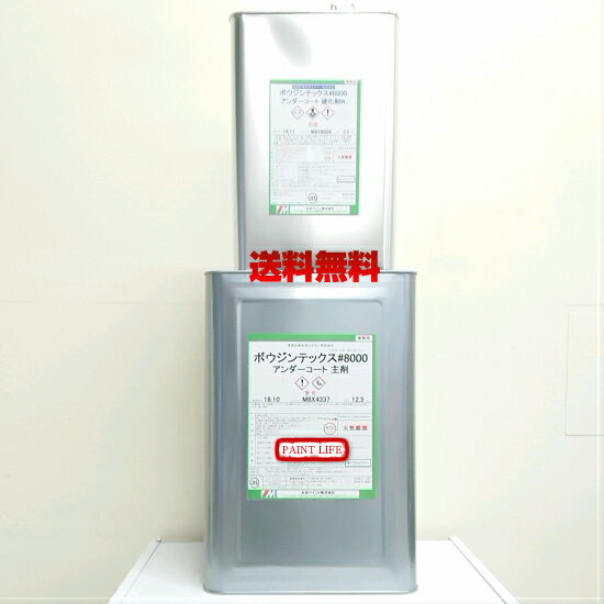 【送料無料】水谷ペイントボウジンテックス#8000アンダーコート15kgセット