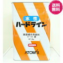 【送料無料】アトミクス水性ハードライン　W-100クロ　黒　16kg塗料/水性/業務用/道路・路面/工場/線/マーキング/パーキングライン