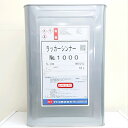 【送料無料】ナトコラッカーシンナーNo.1000（16L）業務用/洗浄/塗料希釈/塗装/洗い