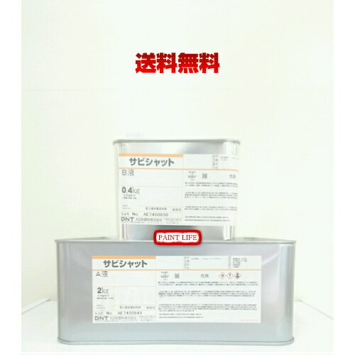 楽天市場】サビシャット 6kgセットの通販 楽天市場】サビシャット 6kgセットの通販