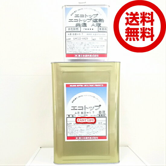 【送料無料】東日本塗料エコトップ遮熱常備色 12kgセット