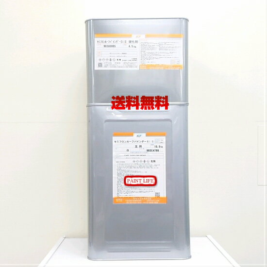 【送料無料】KFケミカルセミフロンルーフバインダーSi2白　15kg