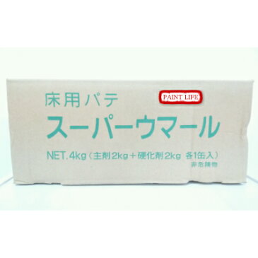 アトミクススーパーウマール主剤・硬化剤4Kgセット業務用/補修材/床用/不陸修正/クラック補修/コンクリート床