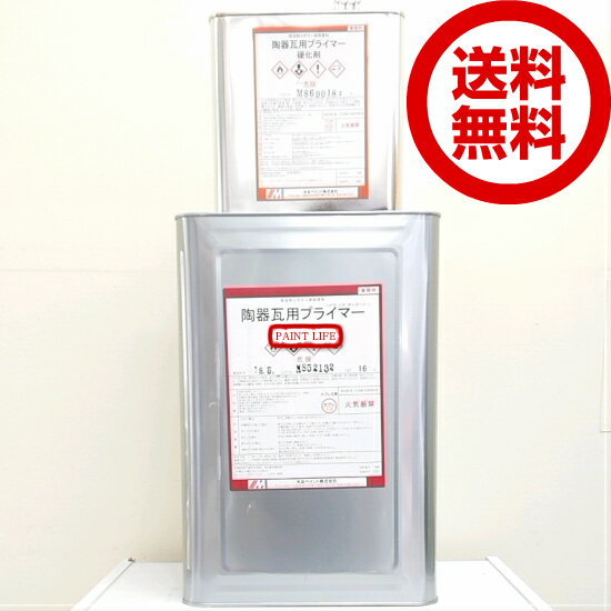 楽天市場】陶器用プライマーの通販 楽天市場】陶器用プライマーの通販
