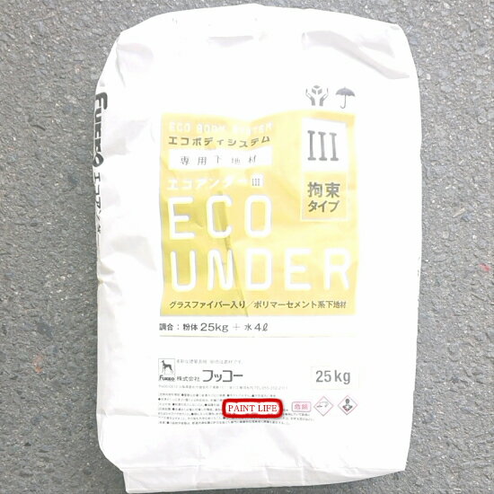 【送料無料】フッコーエコアンダー3　（25kg）