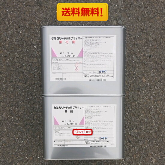 【送料無料】ABC商会ケミクリート水性プライマー12kgセット