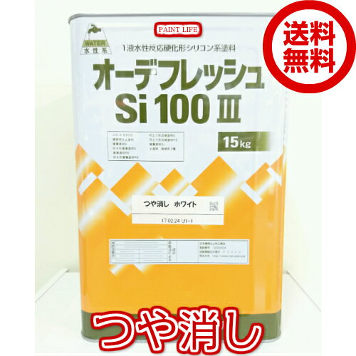 高耐候性シリコン系樹脂に最先端の1液水性反応硬化技術を組み合わせ当社独自の技術により、すぐれた耐久性を実現しました。親水化技術により外壁の美観を損なう雨垂れ汚染から建物をまもり、美しさを長持ちさせます。各種外壁の塗り替えに幅広く適用できます。また各種下塗りを組み合わせることで、躯体のひび割れに対し、抜群の追従性、防水機能を発揮させることができます。藻・かびの発生を抑え、建物の美観と清潔な環境をまもります。環境にやさしい水性塗料です。高耐久性、低汚染性、防藻・防カビ機能