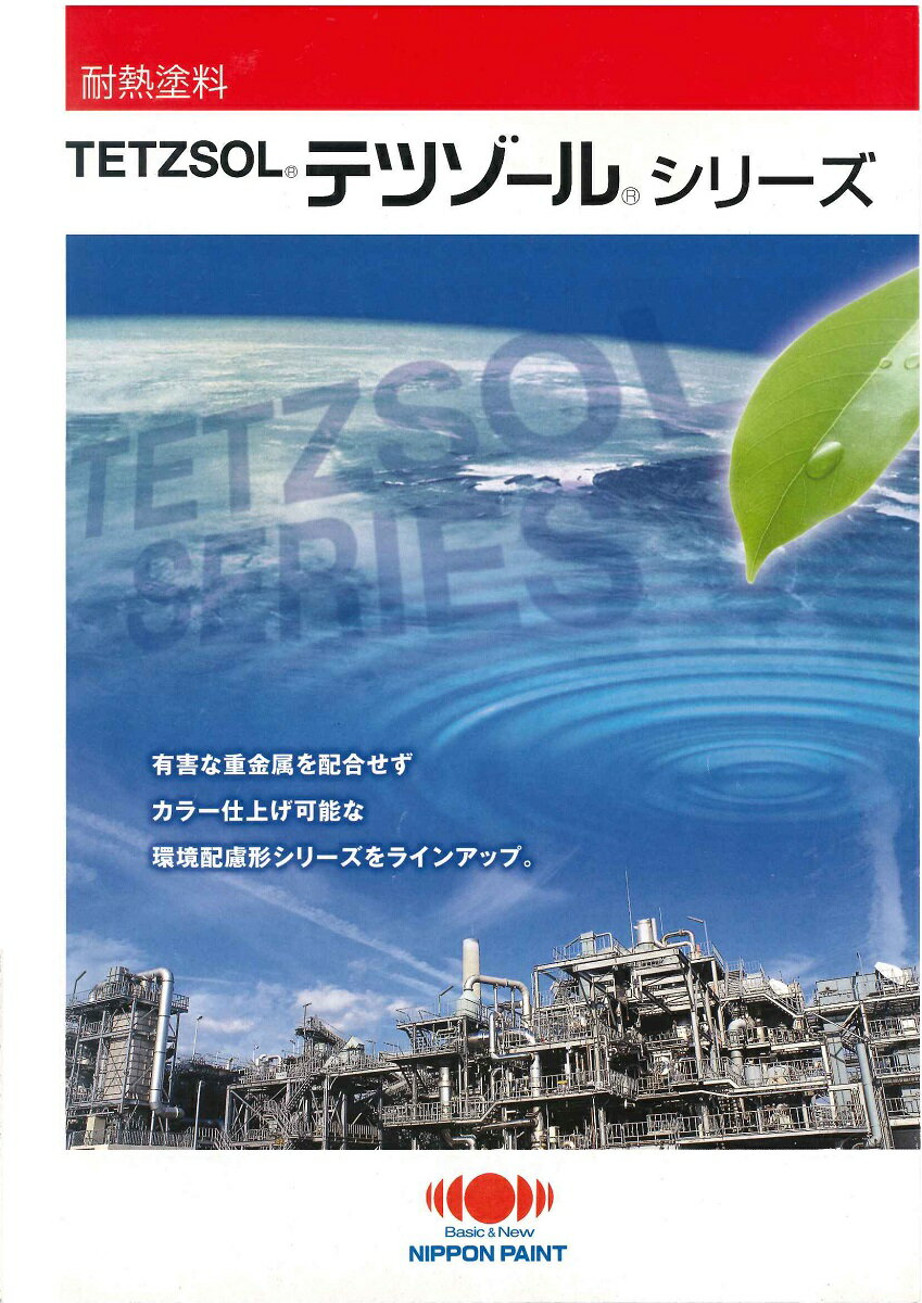 【送料無料】日本ペイントテツゾール500エコシルバー　16kg