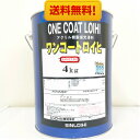 【送料無料】シンロイヒワンコートロイヒ標準色 4kg