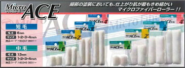 マルテー大塚刷毛製造MicroACEマイクロエース3インチ 中毛13mm1パック(2本入り)