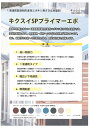 【送料無料】菊水化学工業キクスイSPプライマーエポ標