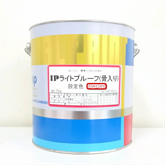 【送料無料】インターナショナルペイントIPライトプルーフ（骨入り）グリーン　5kg 1