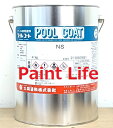 【送料無料】大同塗料プールコートNS 標準色 4kg