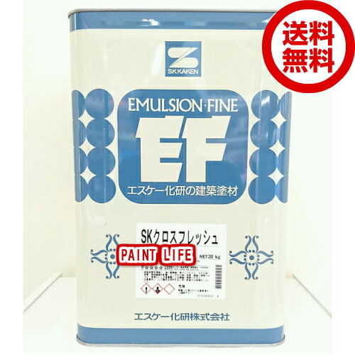 【送料無料】エスケー化研SKクロスフレッシュ　標準色　20kg