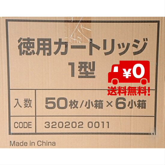 【送料無料】大塚刷毛徳用カートリッジ1型50枚/...の商品画像