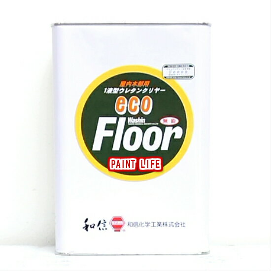 【送料無料】和信化学ワシン　エコフロア艶有　4L木部用/業務用