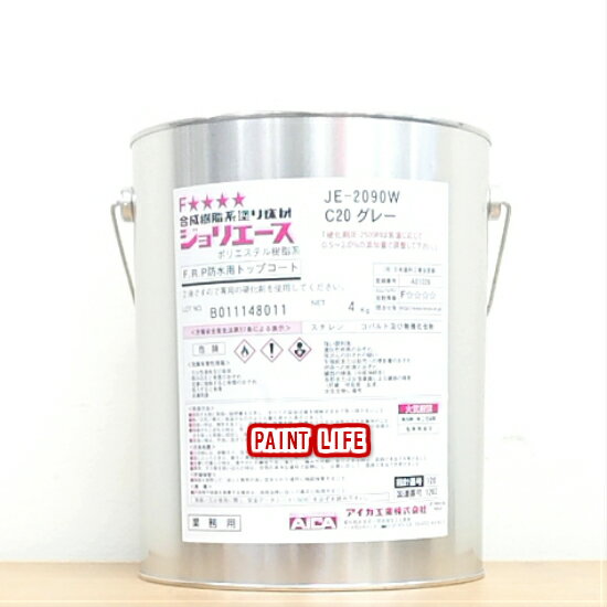 ☆ジョリエース トップコート JE-2090K・JE-2509M・JU-70・アセトン 小分けセット ジョリエース JE-2090K アイカ 骨材入り グレー C20 10kg缶 防水トップ