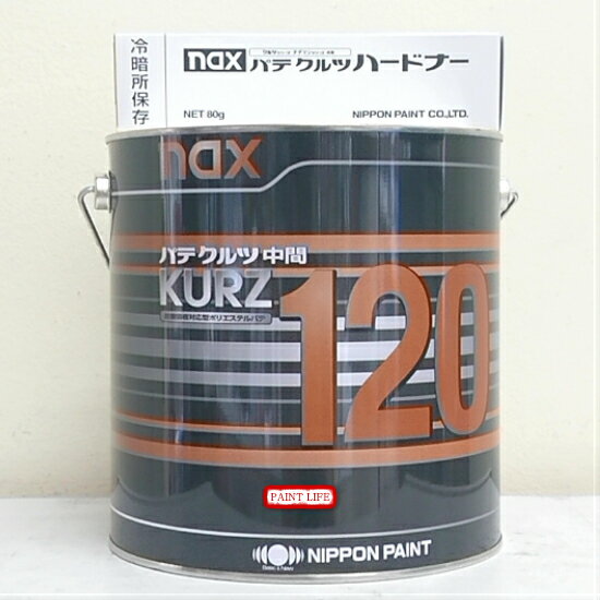 【送料無料】日本ペイントnaxパテクルツ中間120（3.5kg）ハードナー（80g）付き 1