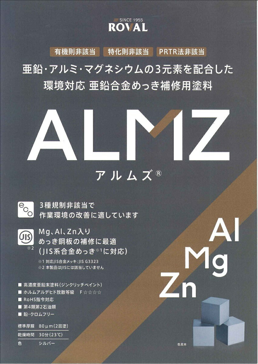 ローバルアルムズ　シルバー　0.7kg