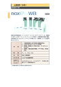 【送料無料】日本ペイントnax E-CUBE WBアンダークリヤー（低温用）　1L