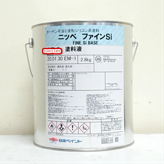 【送料無料】日本ペイントファインSi　インディアンレッド 2.8kg　主剤のみ 1