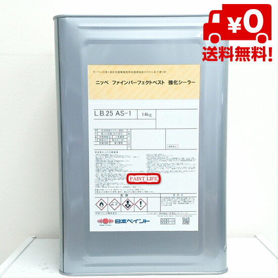 楽天市場】ファインパーフェクトベスト強化シーラーの通販 楽天市場】ファインパーフェクトベスト強化シーラーの通販