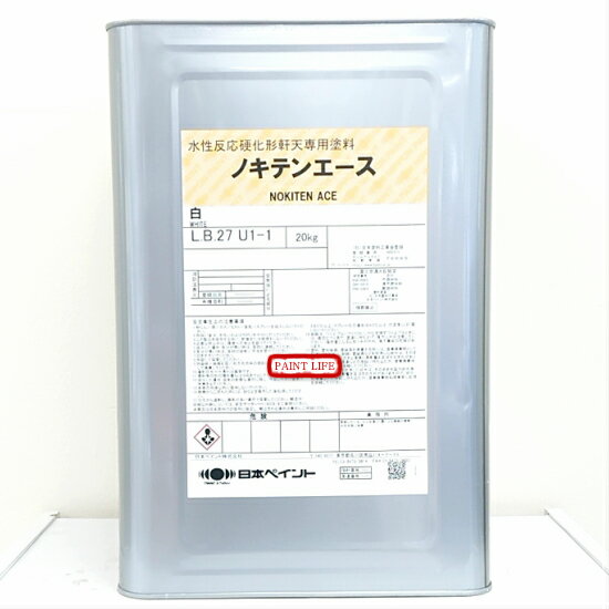 【送料無料】日本ペイントノキテンエース　白　20kg