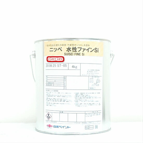 楽天市場】水性 1液 ファインsi 4kgの通販 楽天市場】水性 1液 ファインsi 4kgの通販