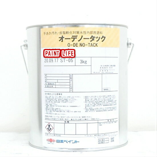 【送料無料】日本ペイントオーデノータック つや有り常備色　3kg