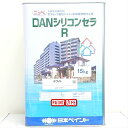 【送料無料】日本ペイントDANシリコンセラRホワイト(白) 15kg外壁用/業務用/DIY