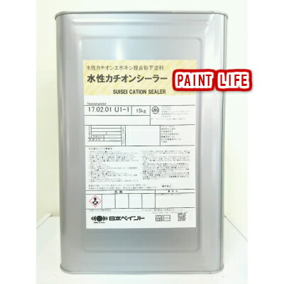 日本ペイント水性カチオンシーラー各色　15kg