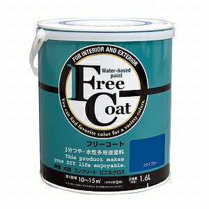 アトムハウスペイント フリーコート 1.6L スカイブルー【blue under tone】