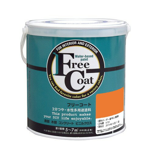 水性フリーコート 0.7L - 調色0024番(アトムハウスペイント/水性/多用途塗料)