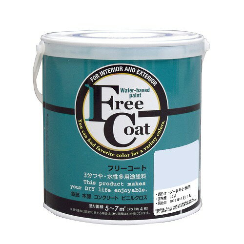 水性フリーコート 0.7L - 調色0115番（アトムハウスペイント/水性/多用途塗料）