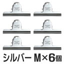 【6個セット】ペンコ クランピークリップ シルバー Mサイズ DP143 クリップボード クリップ おしゃれ かっこいい 文具 銀 アメリカ HIGHTIDE ハイタイド(3)